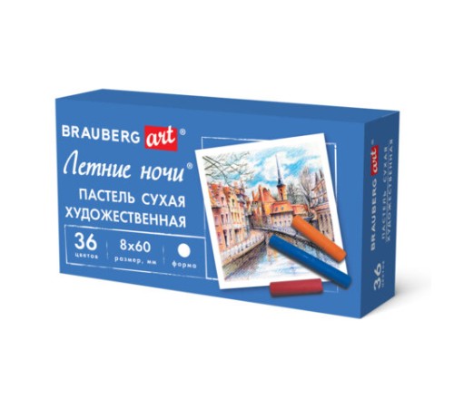 Пастель сухая художественная BRAUBERG ART 