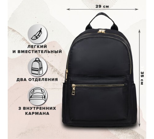 Рюкзак BRAUBERG PODIUM женский, 2 отделения, карман-антивор, нейлон, черный, 35х29х15 см, 270813