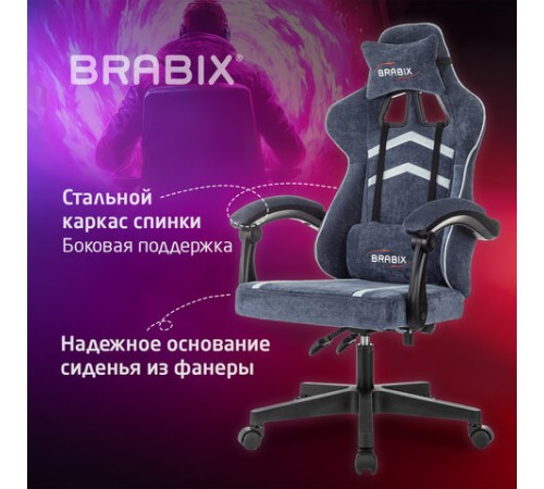 Кресло компьютерное BRABIX "Shooter GM-123", 2 подушки, ткань, синее/серое, 533212