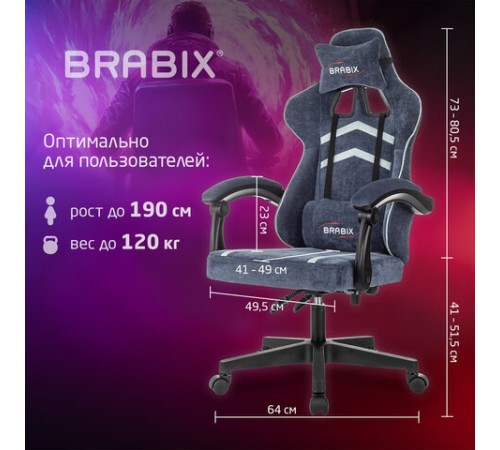 Кресло компьютерное BRABIX "Shooter GM-123", 2 подушки, ткань, синее/серое, 533212