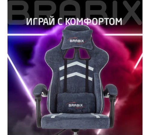 Кресло компьютерное BRABIX "Shooter GM-123", 2 подушки, ткань, синее/серое, 533212