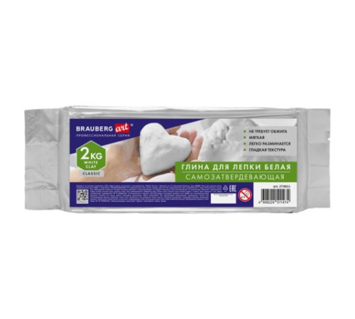 Глина для лепки (масса для моделирования) самозатвердевающая белая 2 кг, BRAUBERG ART CLASSIC, 274011