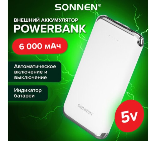 Аккумулятор внешний 6000 mAh SONNEN POWERBANK K611, 2 USB, литий-полимерный, белый, 263028