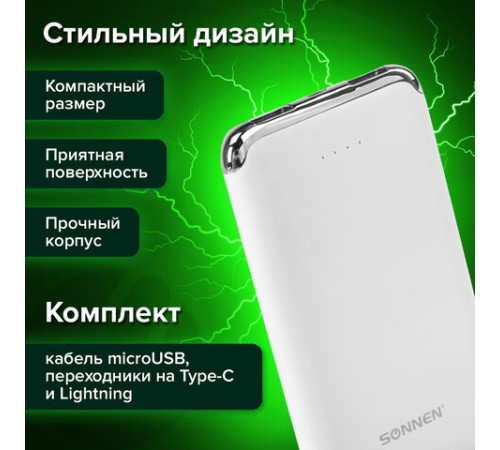 Аккумулятор внешний 6000 mAh SONNEN POWERBANK K611, 2 USB, литий-полимерный, белый, 263028