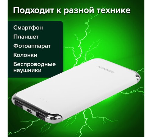 Аккумулятор внешний 6000 mAh SONNEN POWERBANK K611, 2 USB, литий-полимерный, белый, 263028