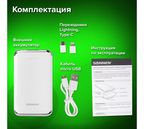 Аккумулятор внешний 6000 mAh SONNEN POWERBANK K611, 2 USB, литий-полимерный, белый, 263028
