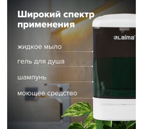 Дозатор для жидкого мыла LAIMA, НАЛИВНОЙ, 1 л, белый (тонированный), ABS-пластик, 603920