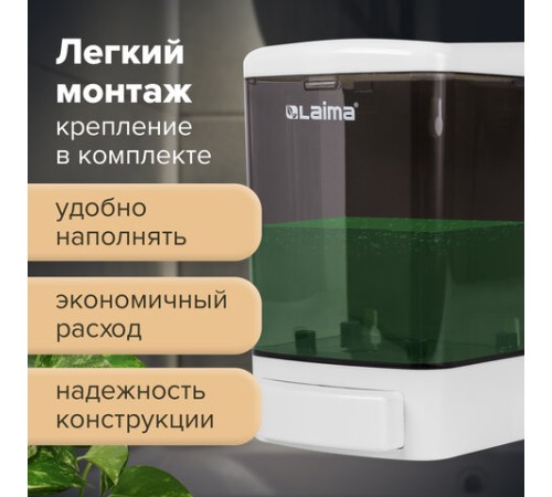 Дозатор для жидкого мыла LAIMA, НАЛИВНОЙ, 1 л, белый (тонированный), ABS-пластик, 603920