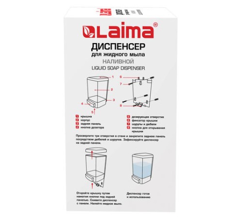Дозатор для жидкого мыла LAIMA, НАЛИВНОЙ, 1 л, белый (тонированный), ABS-пластик, 603920