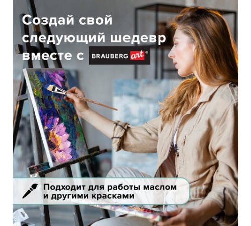 Кисть художественная профессиональная BRAUBERG ART CLASSIC, щетина, овальная, № 30, длинная ручка, 200740