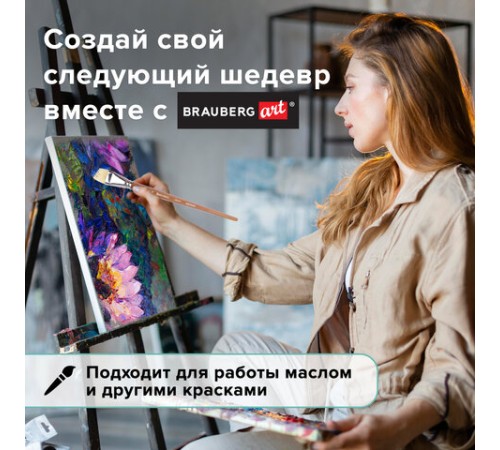 Кисть художественная профессиональная BRAUBERG ART CLASSIC, щетина, овальная, № 36, длинная ручка, 200741