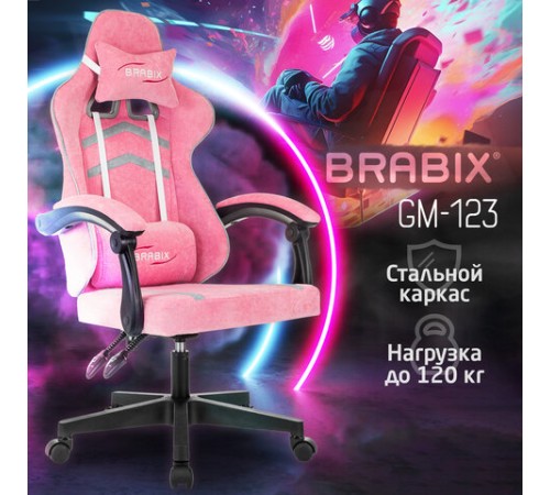 Кресло компьютерное BRABIX "Shooter GM-123", 2 подушки, ткань, розовое/серое, 533213