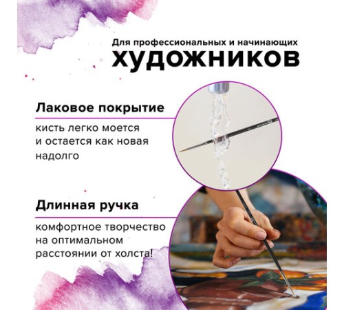 Кисть художественная проф. BRAUBERG ART CLASSIC, колонок, круглая, № 2, длинная ручка, 200923