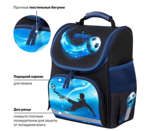 Ранец ПИФАГОР BASIC, 1 отделение, 3 кармана, эргономичная спинка, 