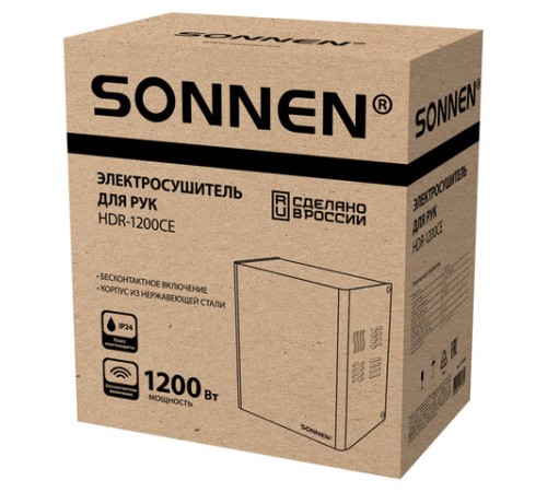 Сушилка для рук SONNEN HDR-1200W, 1200 Вт, производство РОССИЯ, антивандальная, 12 м/с, сталь, 701870