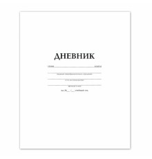 Дневник БЕЛЫЙ, HATBER, на скобе, обложка мелованный картон, 005189, 40Д5B_03610