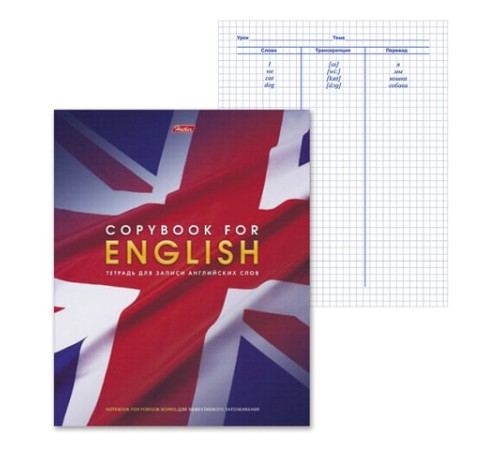 Тетрадь-словарь для записи английских слов А5 48 л., скоба, клетка, HATBER, 