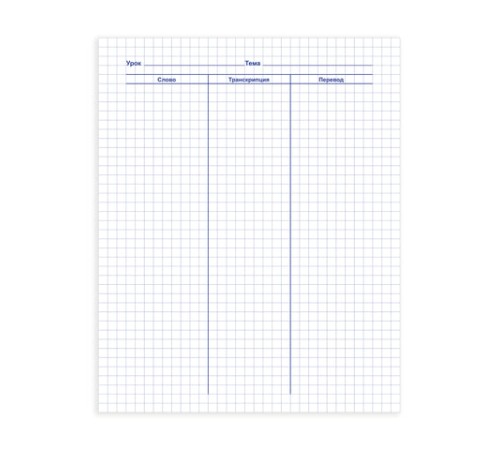 Тетрадь-словарь для записи английских слов А5 48 л., скоба, клетка, HATBER, 