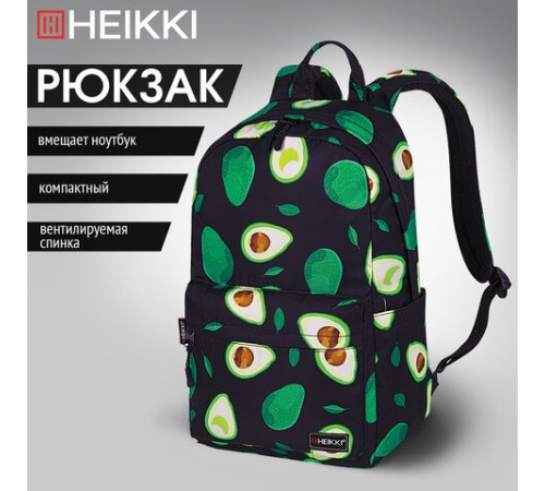 Рюкзак HEIKKI DREAM (ХЕЙКИ) универсальный, с карманом для ноутбука, эргономичный, Avocado, 42х26х14 см, 272523