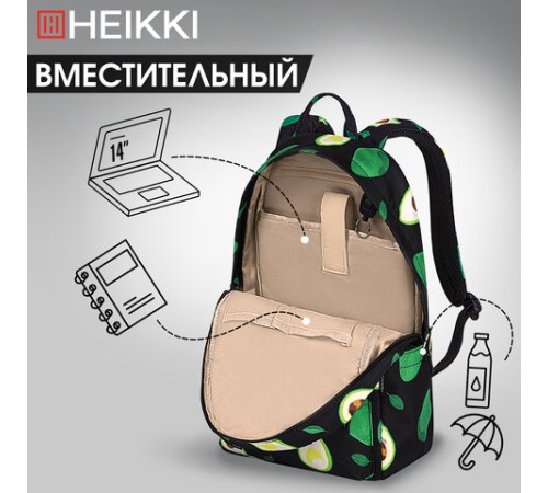 Рюкзак HEIKKI DREAM (ХЕЙКИ) универсальный, с карманом для ноутбука, эргономичный, Avocado, 42х26х14 см, 272523