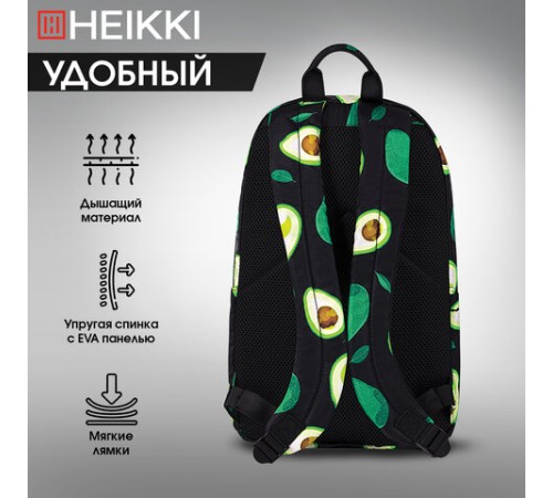 Рюкзак HEIKKI DREAM (ХЕЙКИ) универсальный, с карманом для ноутбука, эргономичный, Avocado, 42х26х14 см, 272523