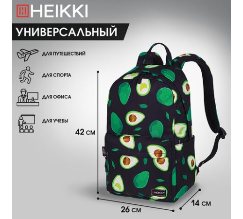 Рюкзак HEIKKI DREAM (ХЕЙКИ) универсальный, с карманом для ноутбука, эргономичный, Avocado, 42х26х14 см, 272523