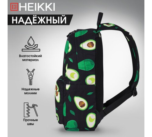 Рюкзак HEIKKI DREAM (ХЕЙКИ) универсальный, с карманом для ноутбука, эргономичный, Avocado, 42х26х14 см, 272523