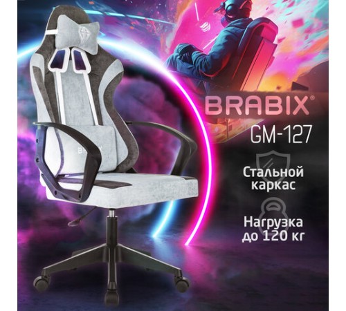 Кресло компьютерное BRABIX 