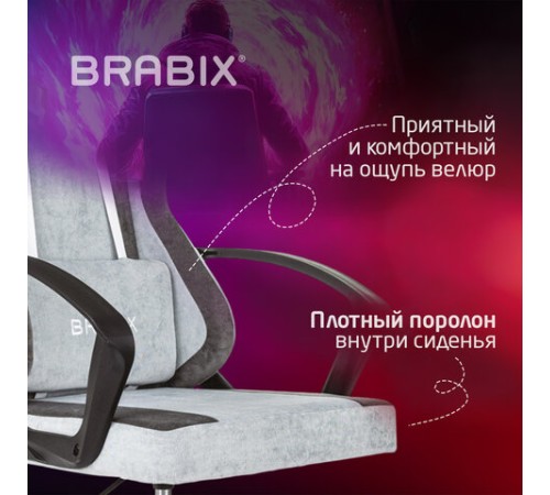 Кресло компьютерное BRABIX 