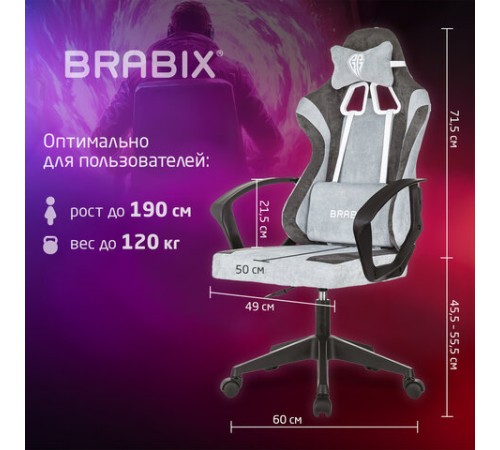 Кресло компьютерное BRABIX 