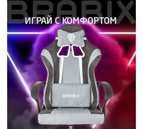 Кресло компьютерное BRABIX 