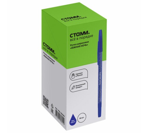 Ручка шариковая масляная 