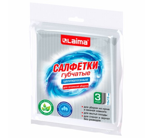 Салфетки губчатые для уборки кухни 15х15 см, ЦЕЛЛЮЛОЗНЫЕ, КОМПЛЕКТ 3 шт., серые, LAIMA, 700261