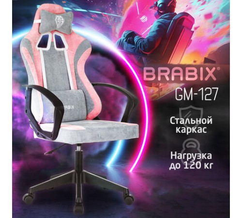 Кресло компьютерное BRABIX "Forcer GM-127", 2 подушки, ткань, розовое/серое, 533215 Кресло компьютерное BRABIX "Forcer GM-127", 2 подушки, ткань, розовое/серое, 533215