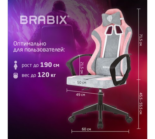 Кресло компьютерное BRABIX "Forcer GM-127", 2 подушки, ткань, розовое/серое, 533215 Кресло компьютерное BRABIX "Forcer GM-127", 2 подушки, ткань, розовое/серое, 533215