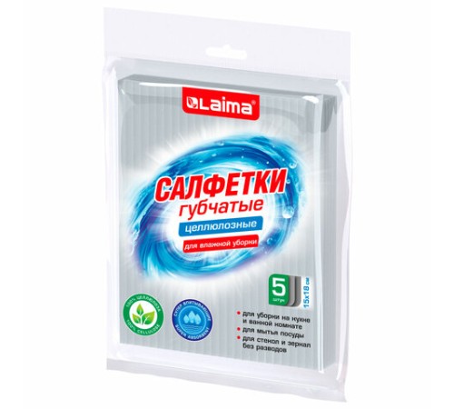 Салфетки губчатые для уборки кухни 15х18 см, ЦЕЛЛЮЛОЗНЫЕ, КОМПЛЕКТ 5 шт., серые, LAIMA, 700266
