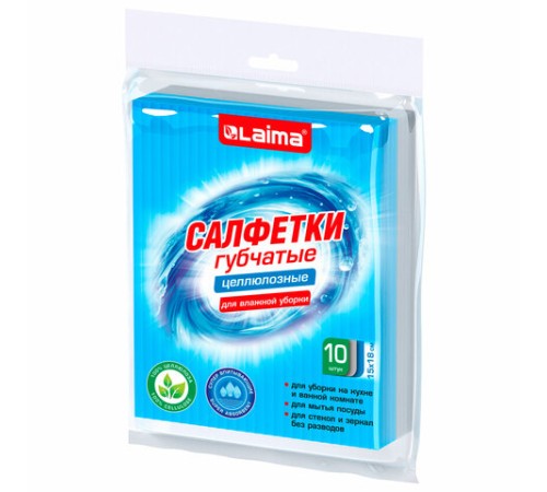 Салфетки губчатые для уборки кухни 15х18 см, ЦЕЛЛЮЛОЗНЫЕ, КОМПЛЕКТ 10 шт., 5 серых / 5 голубых, LAIMA, 700268