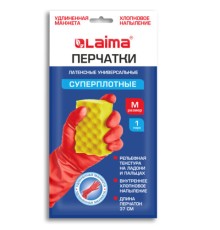Перчатки МНОГОРАЗОВЫЕ латексные LAIMA, c ДЛИННОЙ МАНЖЕТОЙ 25 см, КРАСНЫЕ, размер M (средний), вес 75 г, 700529