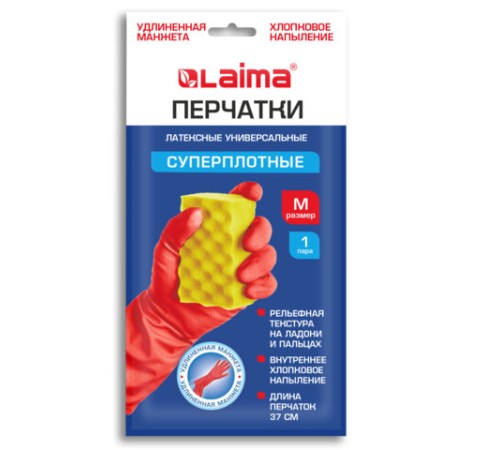 Перчатки МНОГОРАЗОВЫЕ латексные LAIMA, c ДЛИННОЙ МАНЖЕТОЙ 25 см, КРАСНЫЕ, размер M (средний), вес 75 г, 700529