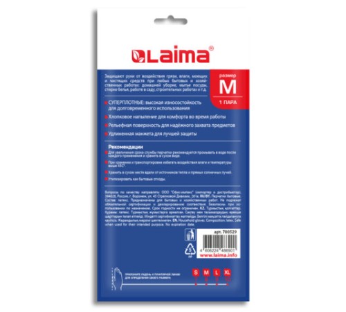 Перчатки МНОГОРАЗОВЫЕ латексные LAIMA, c ДЛИННОЙ МАНЖЕТОЙ 25 см, КРАСНЫЕ, размер M (средний), вес 75 г, 700529