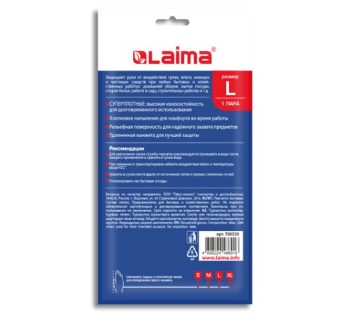Перчатки МНОГОРАЗОВЫЕ латексные LAIMA, c ДЛИННОЙ МАНЖЕТОЙ 25 см, КРАСНЫЕ, размер L (большой), вес 80 г, 700530