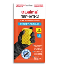 Перчатки МНОГОРАЗОВЫЕ латексные LAIMA, c ДЛИННОЙ МАНЖЕТОЙ 25 см, ЧЕРНЫЕ, размер M (средний), вес 75 г, 700531