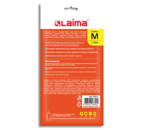 Перчатки МНОГОРАЗОВЫЕ латексные LAIMA, c ДЛИННОЙ МАНЖЕТОЙ 25 см, ЧЕРНЫЕ, размер M (средний), вес 75 г, 700531