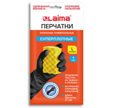 Перчатки МНОГОРАЗОВЫЕ латексные LAIMA, c ДЛИННОЙ МАНЖЕТОЙ 25 см, ЧЕРНЫЕ, размер L (большой), вес 80 г, 700532