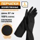 Перчатки МНОГОРАЗОВЫЕ латексные LAIMA, c ДЛИННОЙ МАНЖЕТОЙ 25 см, ЧЕРНЫЕ, размер L (большой), вес 80 г, 700532