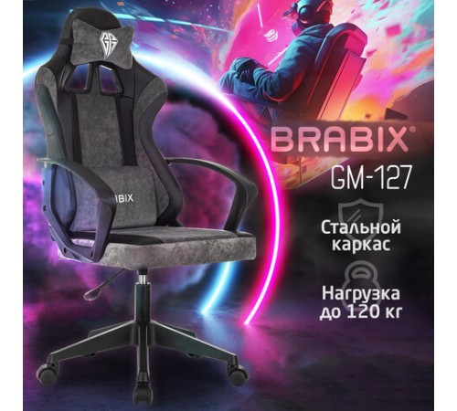 Кресло компьютерное BRABIX "Forcer GM-127", 2 подушки, экокожа/велюр, черное/серое, 533216 Кресло компьютерное BRABIX "Forcer GM-127", 2 подушки, экокожа/велюр, черное/серое, 533216
