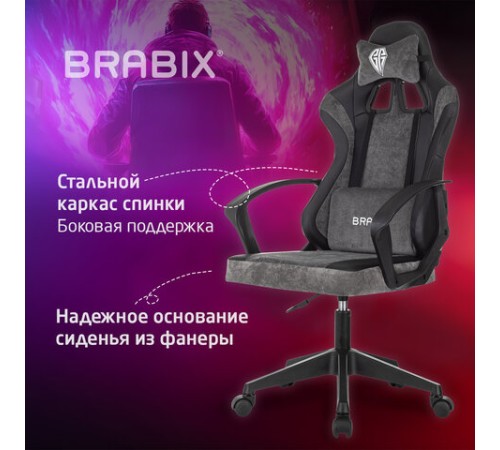 Кресло компьютерное BRABIX "Forcer GM-127", 2 подушки, экокожа/велюр, черное/серое, 533216 Кресло компьютерное BRABIX "Forcer GM-127", 2 подушки, экокожа/велюр, черное/серое, 533216