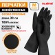 Перчатки МНОГОРАЗОВЫЕ латексные LAIMA, с ХЛОПКОВЫМ ВОЛОКНОМ, черные, размер M (средний), вес 55 г, 700534