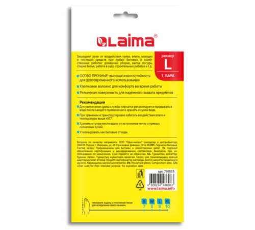 Перчатки МНОГОРАЗОВЫЕ латексные LAIMA, с ХЛОПКОВЫМ ВОЛОКНОМ, черные, размер L (большой), вес 60 г, 700535