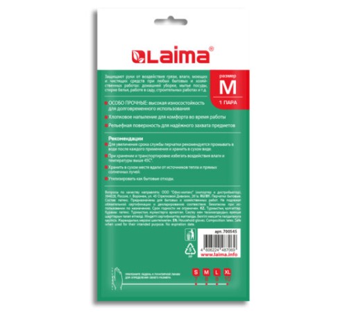 Перчатки МНОГОРАЗОВЫЕ латексные LAIMA, С АРОМАТОМ АЛОЭ, зеленые, хлопчатобумажное напыление, размер M (средний), вес 50 г, 700545